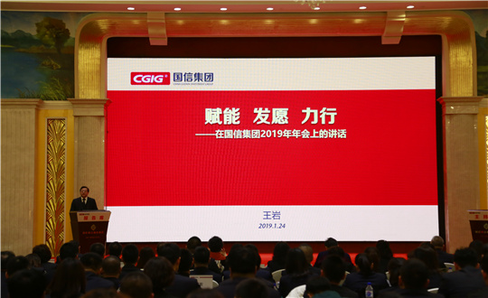 2。XPJ官网集团2019年度工作会议_副本.jpg