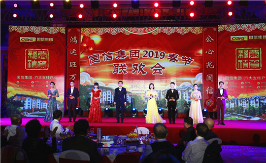 3.XPJ官网集团2019年迎新春联欢会_副本.jpg