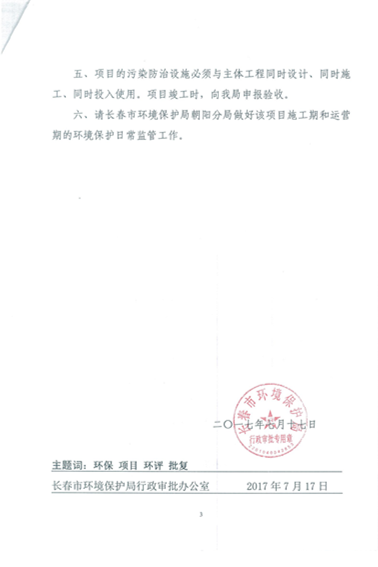 XPJ官网供热环保信息更新内容2019.7.4_05.png XPJ官网供热环保信息更新内容2019.7.4_05.png