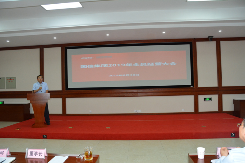 9.XPJ官网集团2019年全员经营大会.png