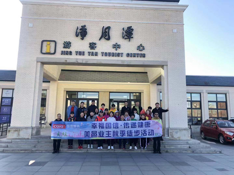 2.物业服务中心进行业主徒步活动.png