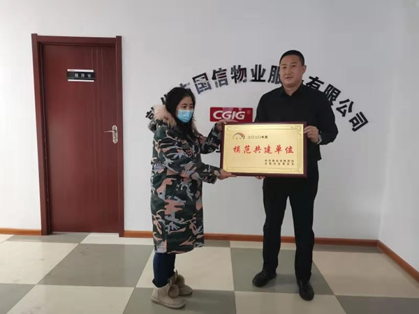 3.XPJ官网物业敦化公司及员工获得多项荣誉_副本.jpg