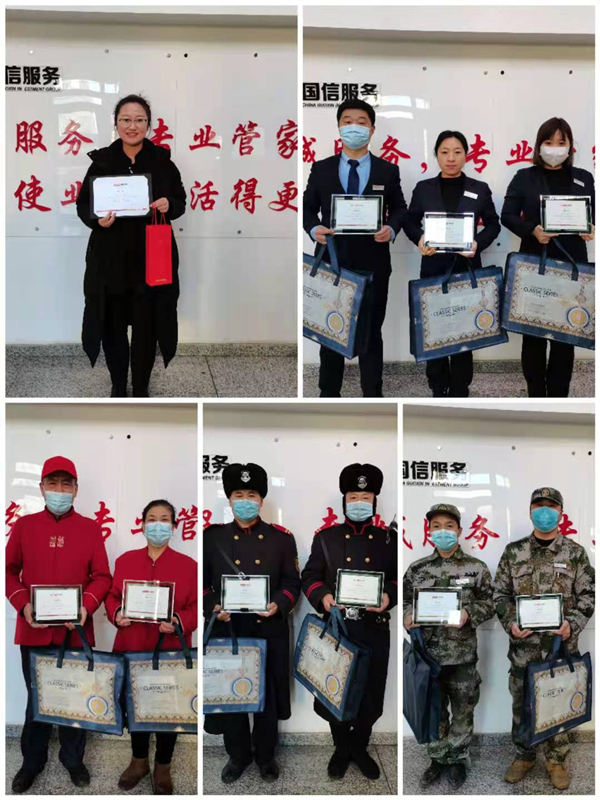 5物业公司多位家人受到赞美_副本.jpg