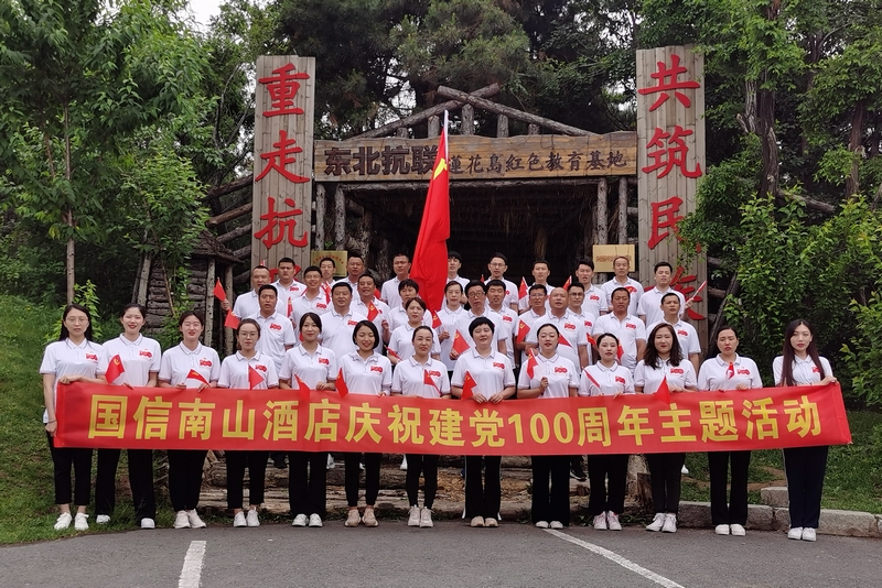 22酒店公司进行庆祝建党百年主题活动.jpg
