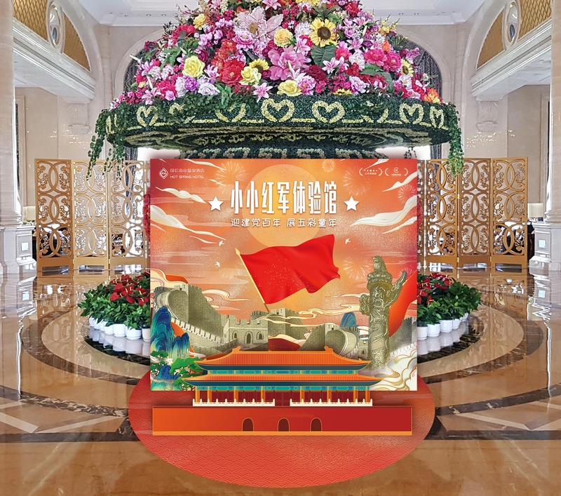 20XPJ官网南山酒店进行建党百年红色游览专题活动.jpg