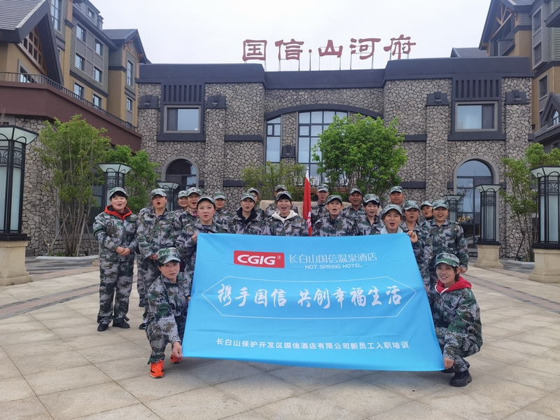 16.长白山XPJ官网温泉酒店新员工培训合影.jpg