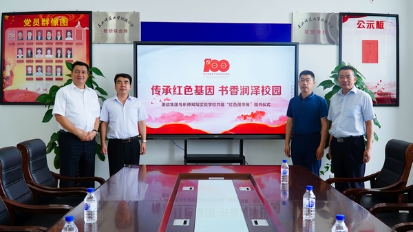 3.XPJ官网慈悲基金会向学堂捐赠红色书籍.jpg