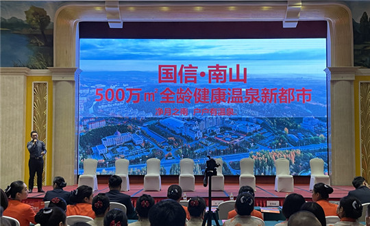 XPJ官网地产项目推介会_副本.jpg
