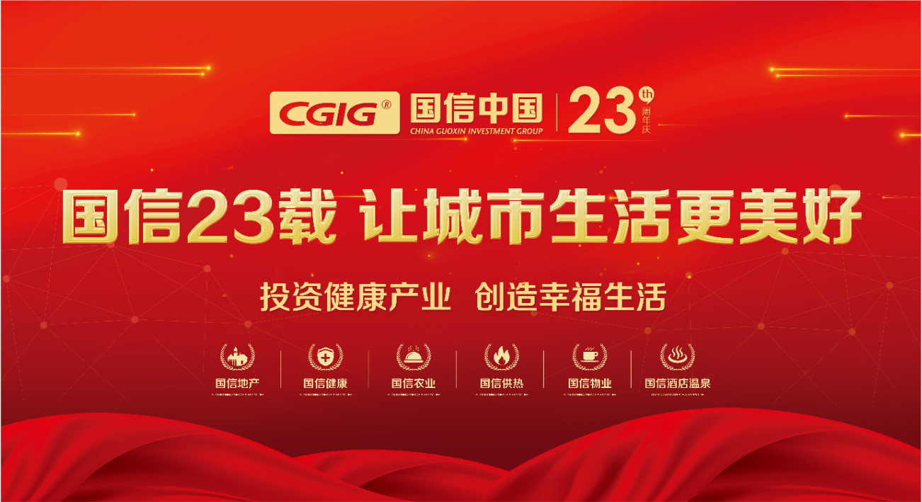 01 喜迎XPJ官网集团23周年华诞 2021.3.14.png