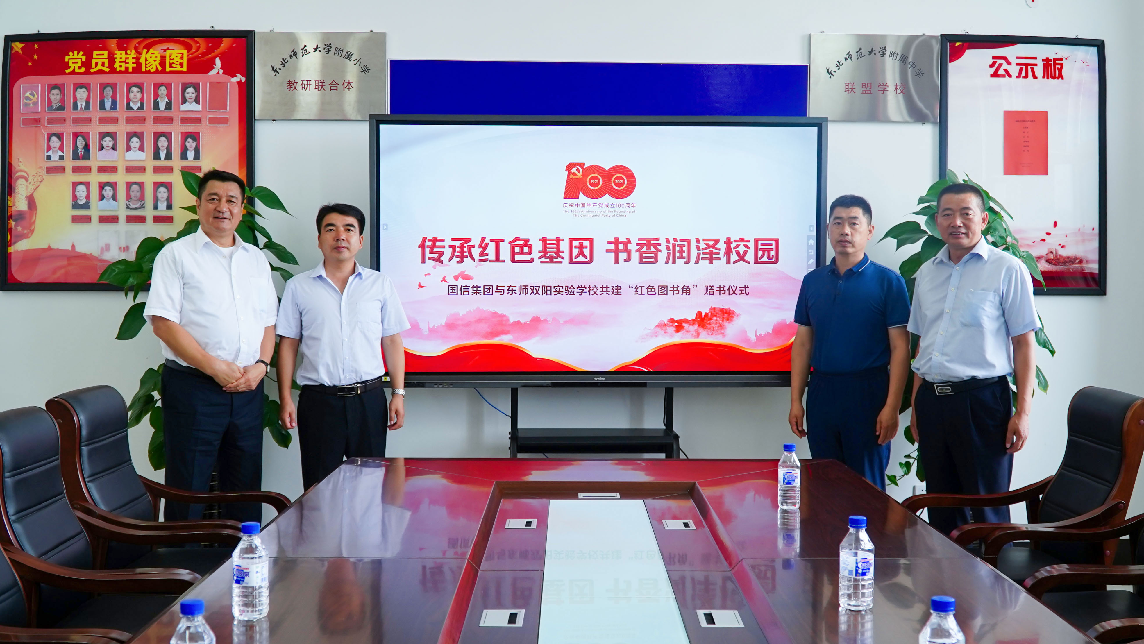 14 XPJ官网慈悲基金会向东北师范大学双阳尝试校捐赠红色书籍 2021.7.6.jpg