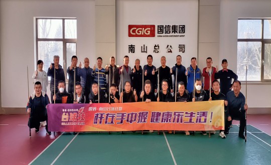 4. XPJ官网?南山台球社群第一届交谊赛活动合影留想_副本.jpg