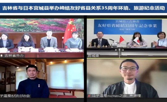 14.李琼华总经理参与中日敦睦合作活动线上会议_副本.jpg