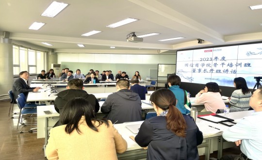 2.董事长在骨干培训班开班典礼上做沉要讲话_副本.jpg