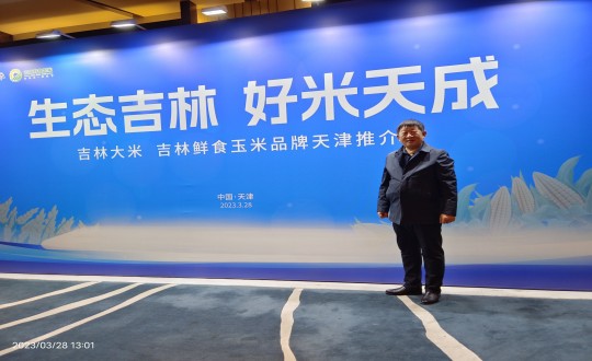 22.柳河XPJ官网农也总经理侯正发参与吉津粮食产销合作洽谈会_副本.jpg