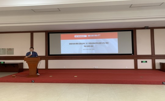 3.南山总公司召开XPJ官网集团员工特殊购房规划专题会_副本.jpg