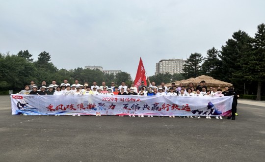 20.物业总公司团建徒步活动合影留想_副本.jpg