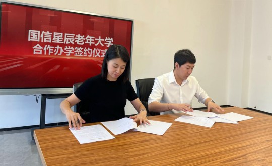 4.XPJ官网星辰老年大学合作办学签约典礼现场_副本.jpg