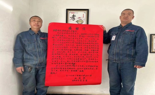 21.供热总公司伊通分公司员工收到用户感激信_副本.jpg