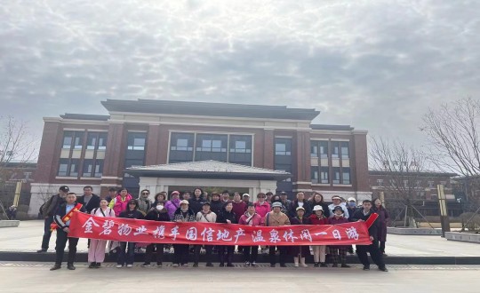 2.恒大净月第宅、檀溪郡业主走进XPJ官网·南山温泉城发展八幼时美好生涯履历_副本.jpg