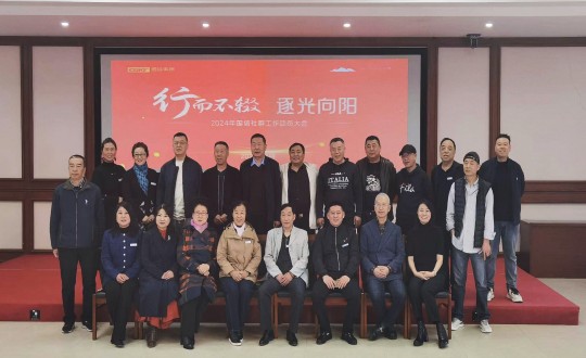 8.南山运营公司“行而不辍 逐光向阳”2024年XPJ官网社群工作带头大聚合影_副本.jpg