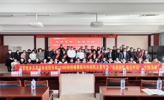 1.集团财政系统“走进XPJ官网 助企纾困”主题活动合影_副本.jpg 1.集团财政系统“走进XPJ官网 助企纾困”主题活动合影_副本.jpg