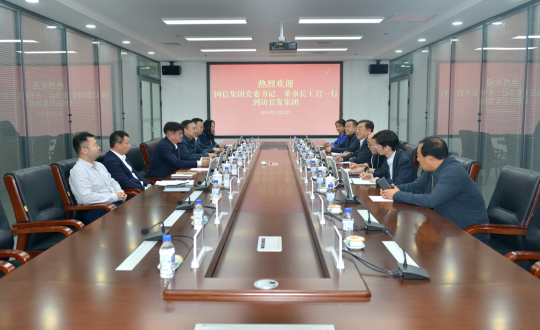 0.封面：王岩董事长到访长发集团进行座谈互换_副本.png