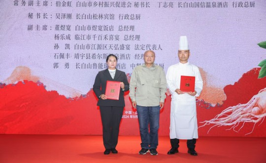5.长白山XPJ官网酒店行政总厨丁志亮荣获“吉林?吉菜烹饪大家”称号_副本.jpg