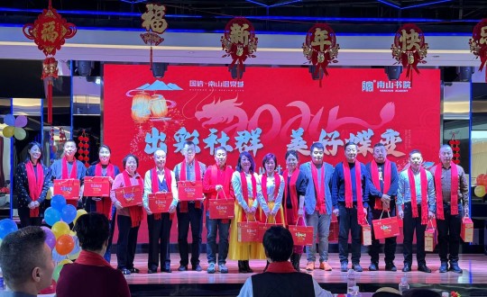 2024年1月12日，南山运营公司召开“出彩社群 美好蝶变”2023年社群总结大会暨优良社群翘楚赞美大会_副本.jpg