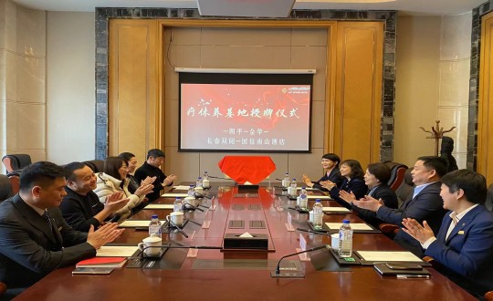 2024年1月17日，酒店公司被四平视注长沙市总工会评为职工休疗养基地_副本.jpg