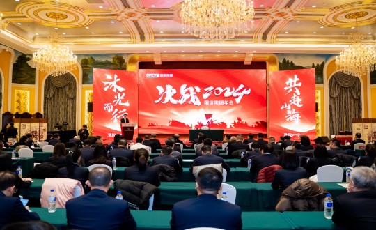 2024年1月30日，XPJ官网集团进杏装决战2024”主题年会_副本.jpg