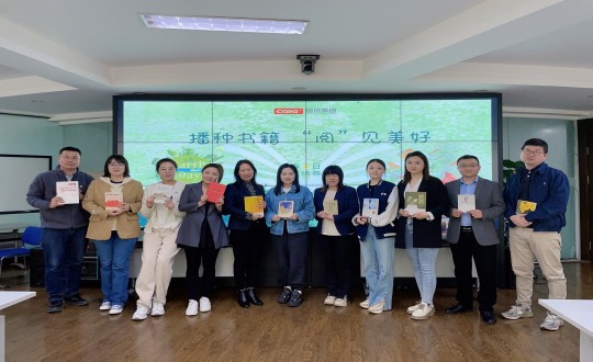 2024年4月12—23日，集团本部组织“播种书籍 ‘阅’见美好”主题活动_副本.jpg