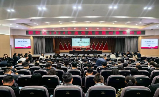 2024年5月20—24日，XPJ官网集团党员发展对象参与向阳区2024年度党员发展对象培训班_副本.jpg