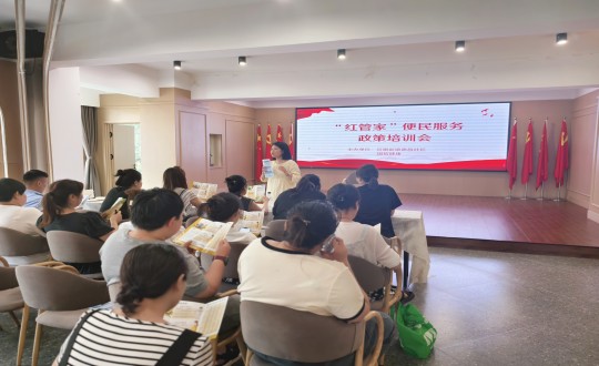 2024年7月19日，健康产业集团发展“红管家”项目_副本.jpg