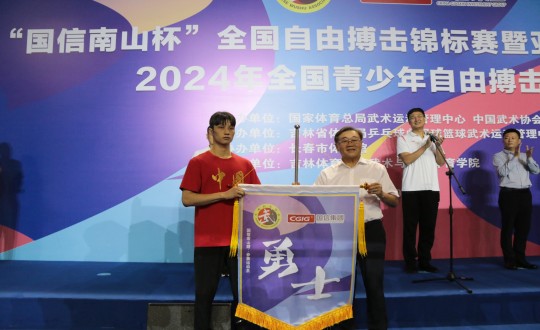 2024年8月22日，王岩董事长为“XPJ官网南山杯”全国自由搏击锦标赛活带头授战旗_副本.jpg