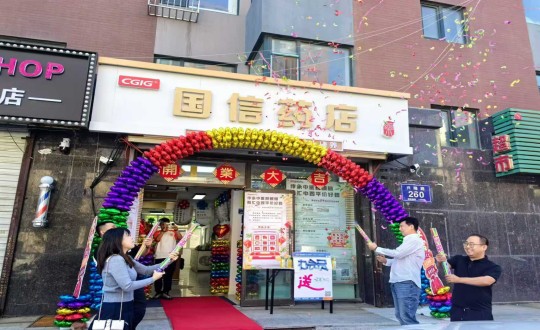 2024年9月8日，药业公司上东店盛大开业_副本.jpg