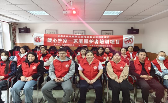 17.健康产业集团居家服务事业部长护险幼组参与市民政局第五届公益创投活动_副本.jpg