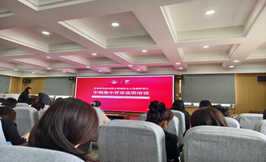 19.XPJ官网健康居家服务事业部参与第五届福彩金公益创投项目中期评审培训会_副本.jpg
