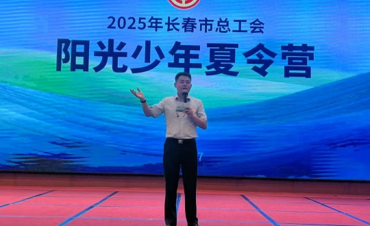 11.XPJ官网南山酒店接待”阳光少年夏令营“研学活动_副本.jpg 11.XPJ官网南山酒店接待”阳光少年夏令营“研学活动_副本.jpg