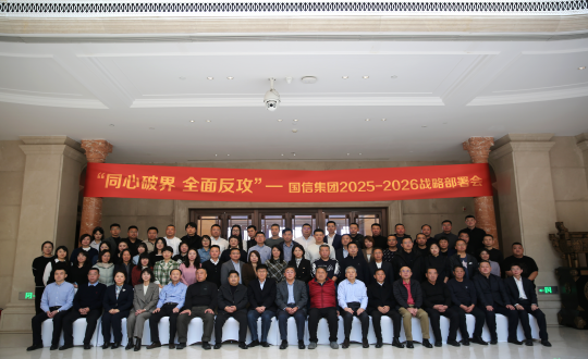 22.XPJ官网集团召开火略部署会.png
