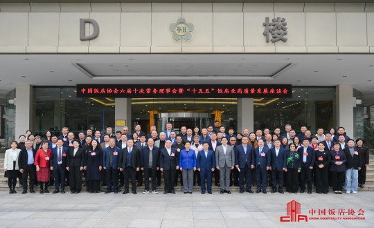 23.琼华总在“六届十次常务理事会暨2026会长扩大会议”上合影留想_副本.jpg